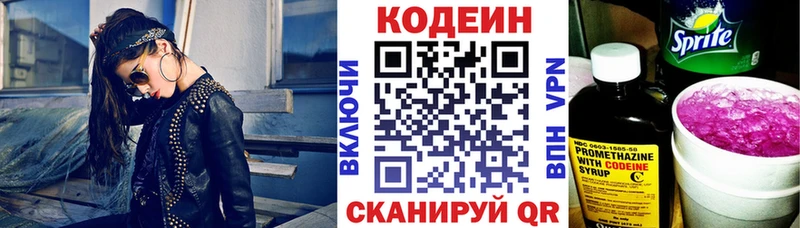 Кодеиновый сироп Lean напиток Lean (лин) Мамадыш