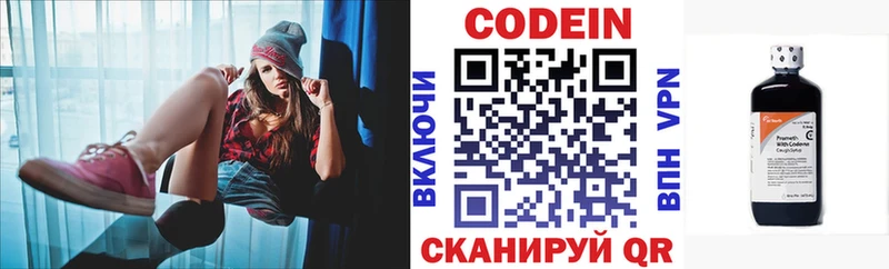 Купить закладки Мамадыш Кодеин Purple Drank