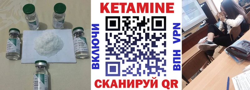 Купить где  Мамадыш  Кетамин ketamine 