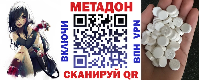 Метадон белоснежный  Купить закладки  Мамадыш 